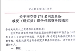 我院翟存祥、邸光才二位同志取得教授職務(wù)任職資格