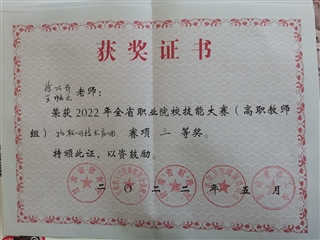 2022年甘肅省職業(yè)院校技能大賽物聯(lián)網應用技術賽項獲獎