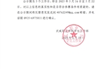 2025年全省職業(yè)院校技能大賽班主任能力比賽武威職業(yè)學院參賽選手信息公示