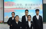 經(jīng)濟(jì)管理系舉行“青春心向黨、建功新時代”主題演講比賽