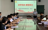 深學(xué)黨史、感悟偉力---醫(yī)學(xué)技術(shù)與信息管理系黨總支開(kāi)展黨史學(xué)習(xí)教育專題黨課活動(dòng)