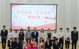 醫(yī)學(xué)技術(shù)學(xué)院舉辦“百年團(tuán)情，紅色經(jīng)典”愛(ài)國(guó)詩(shī)文朗誦比賽
