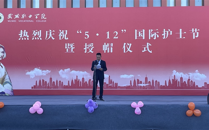 學(xué)校舉行慶?！?.12”國際護士節(jié)活動