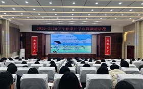 從“心”出發(fā)，賦能新學(xué)期