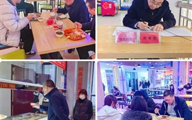 黨委書記、校長帶頭陪餐，用心守護(hù)校園食品安全