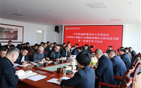 武威職業(yè)技術(shù)大學開展樹立和踐行正確政績觀學習教育讀書班第一次集中學習