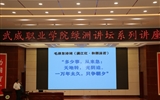 綠洲講壇系列學術報告第四十二期：技能社會，大有作為