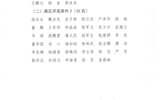 關(guān)于省級優(yōu)質(zhì)校建設(shè)項目突出貢獻獎、先進集體和先進工作者評選結(jié)果的公示